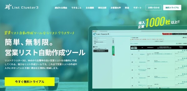 List Cluster3(リストクラスター3)