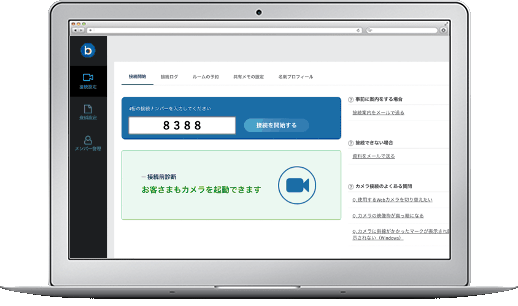 新人営業マンの成約率が飛躍的に向上するツール