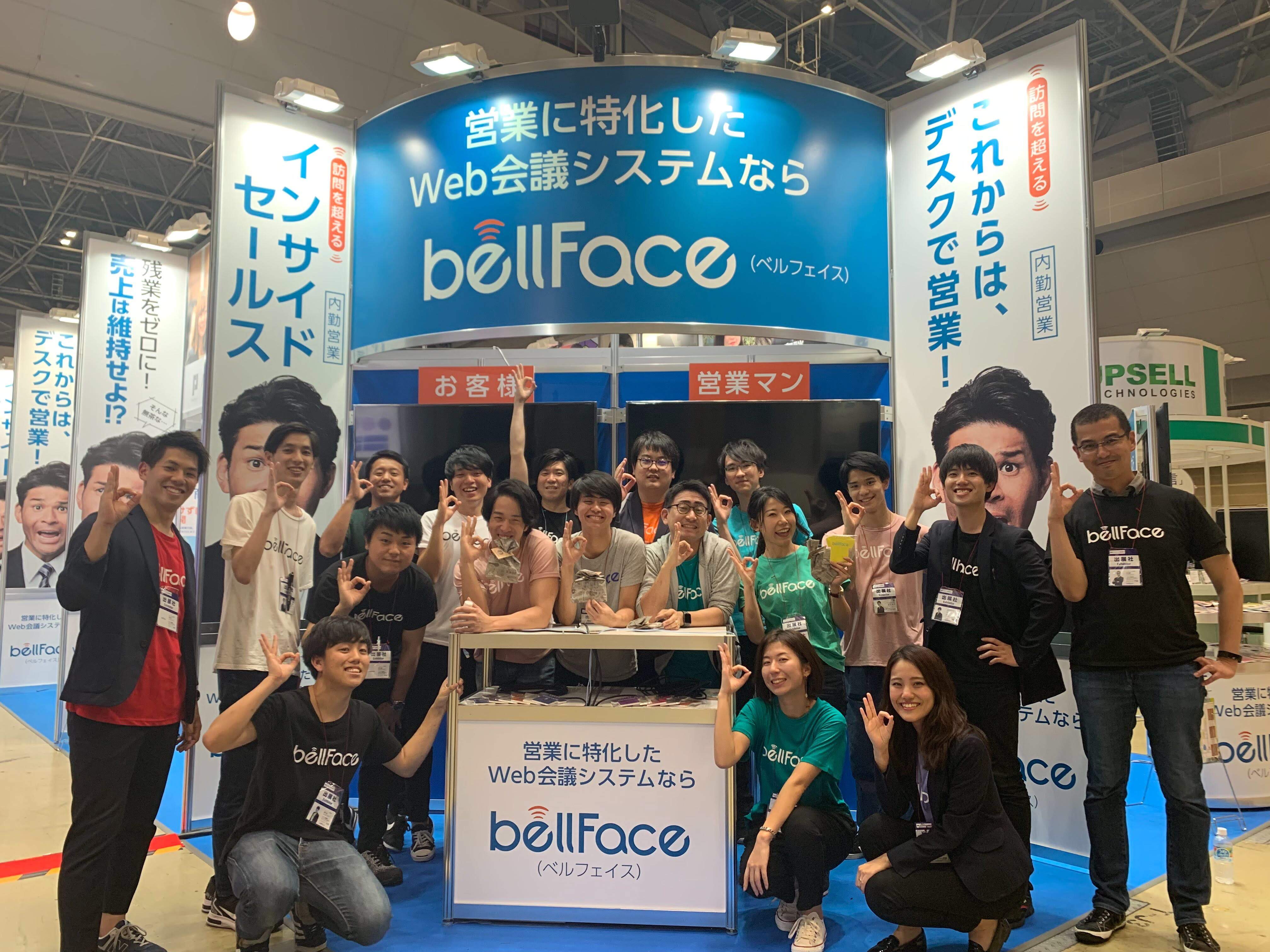 実際の展示会風景写真