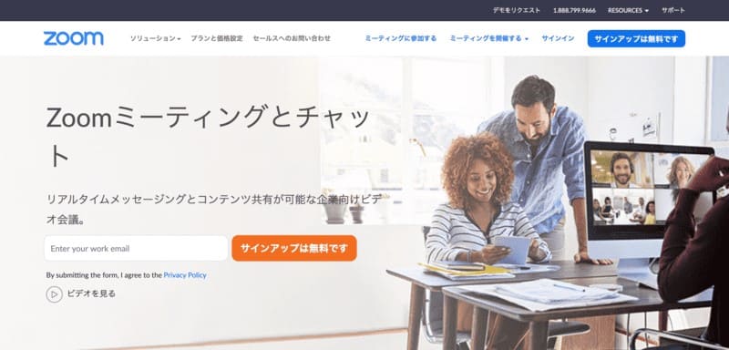 Zoomのスクリーンショット