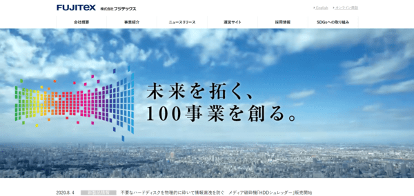 株式会社フジテックスの公式サイトキャプチャー