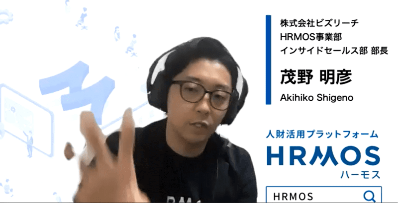 インサイドセールス組織について解説するWEBインタビュー中の茂野氏1