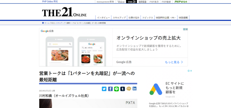 第2位：営業トークは「1パターンを丸暗記」が一流への最短距離