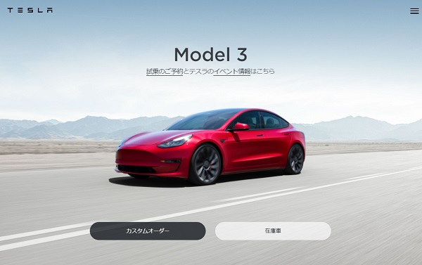 テスラのDX事例